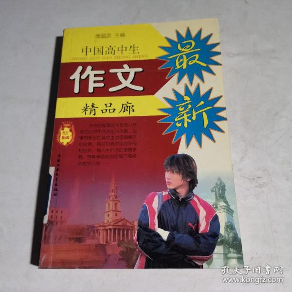 社交媒体对青少年成长的正反影响深度探讨及观点分析，最新精品作文分享