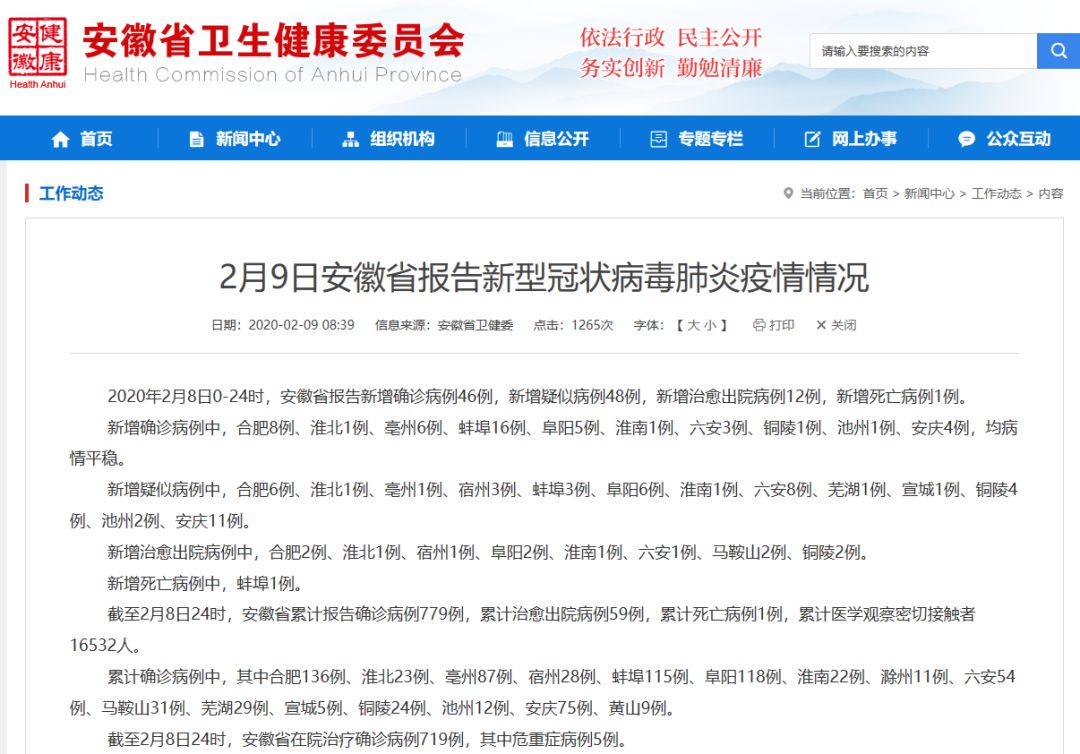 池州最新病例观察报告，最新病例分析与观察报告