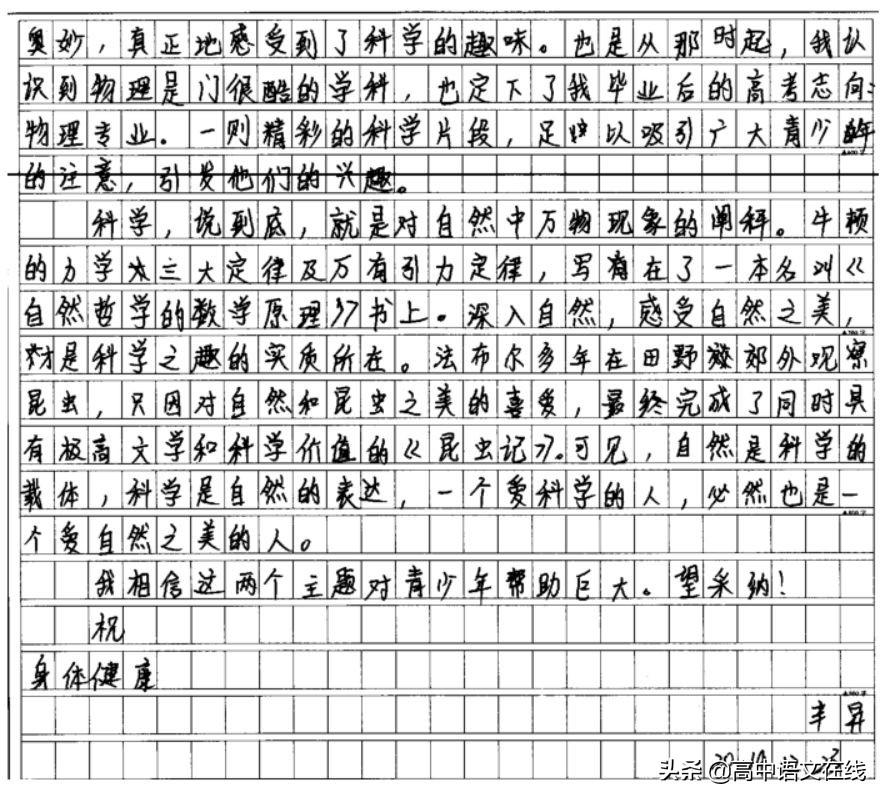 高中最新评语，评价模式与标准的深度思考