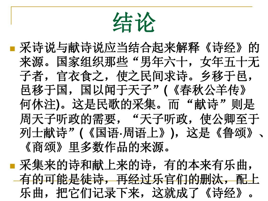 诗经最新解读观点分享，深度剖析诗经内涵与启示