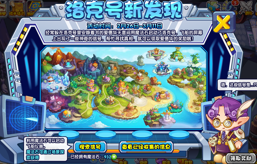 洛克最新攻略,解锁潜能,启程自信闪耀的旅程