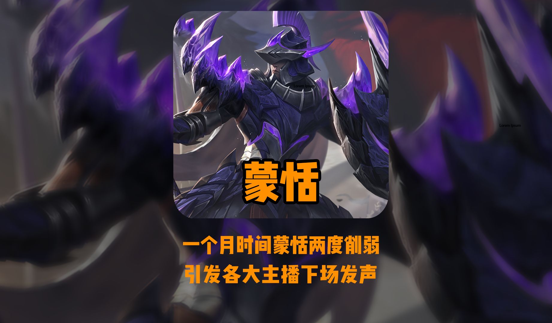 蒙恬最新削弱影响战士荣耀，未来何去何从？