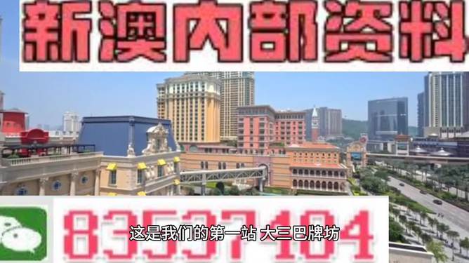 2024新澳门正版精准免费大全 拒绝改写,系统评估分析_媒体宣传版10.345