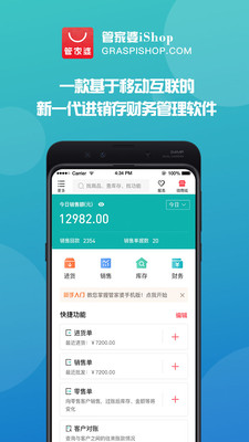 77778888精准管家婆免费,效率评估方案_潮流版96.529