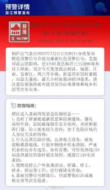 山东官场大塌方最新消息今天更新情况,精细化实施分析_触感版2.639