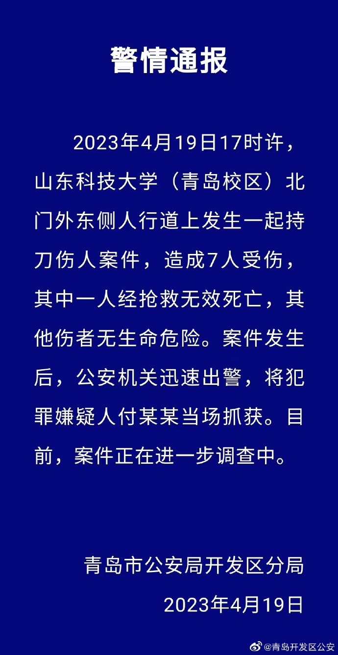山东官场大塌方最新消息今天更新情况,精细化实施分析_触感版2.639