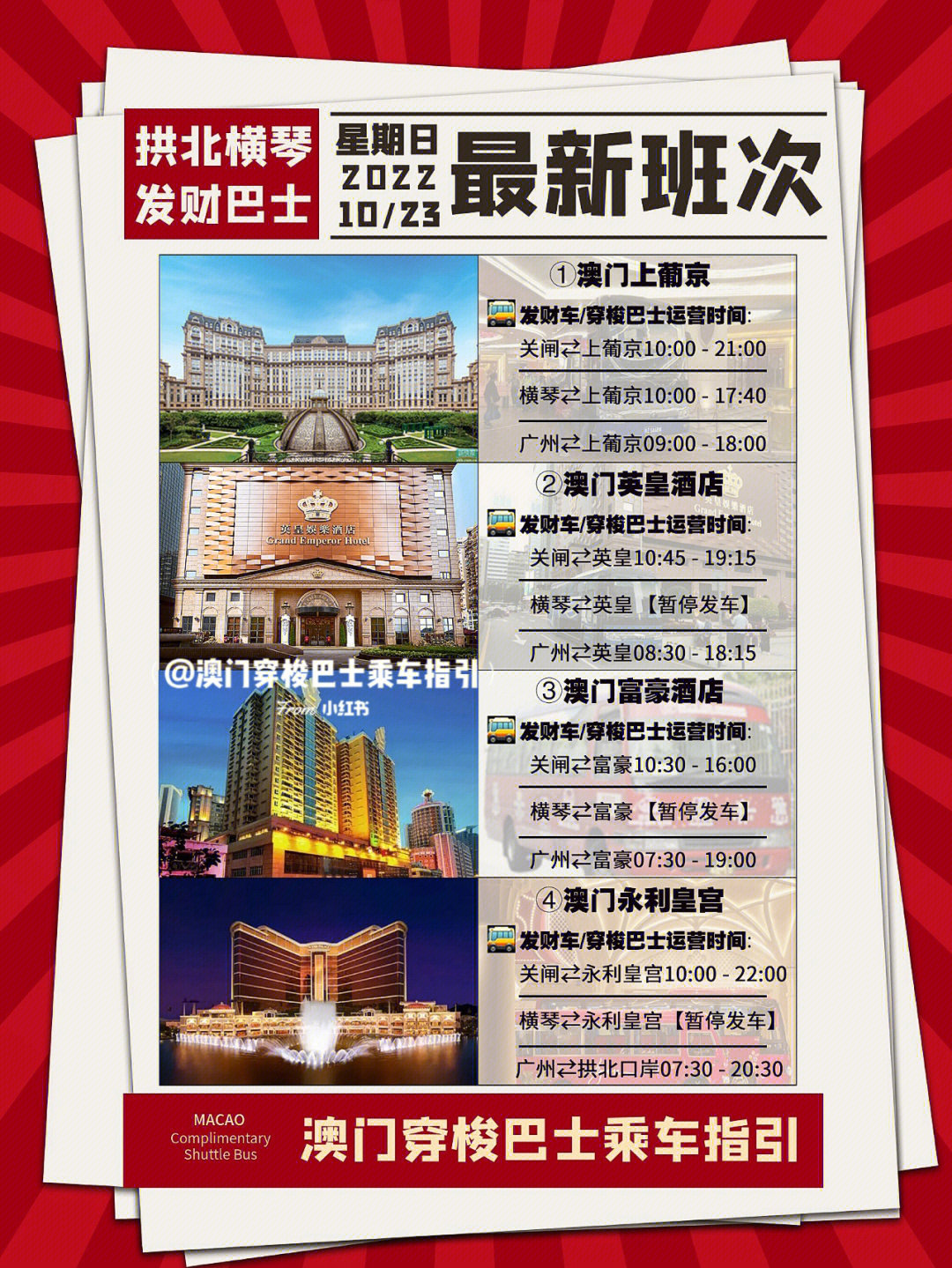 新澳门今晚开特马结果,创新发展策略_旅行版59.877