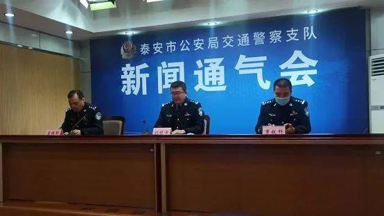 泰安最新动态通报，带你掌握最新消息