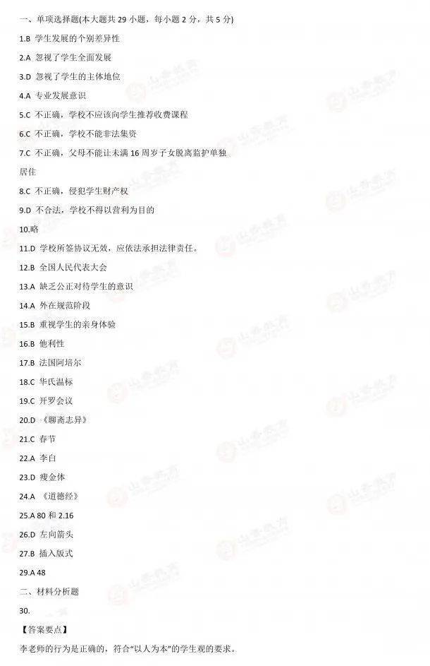 澳门正版大全免费资,科学解释分析_妹妹版53.228