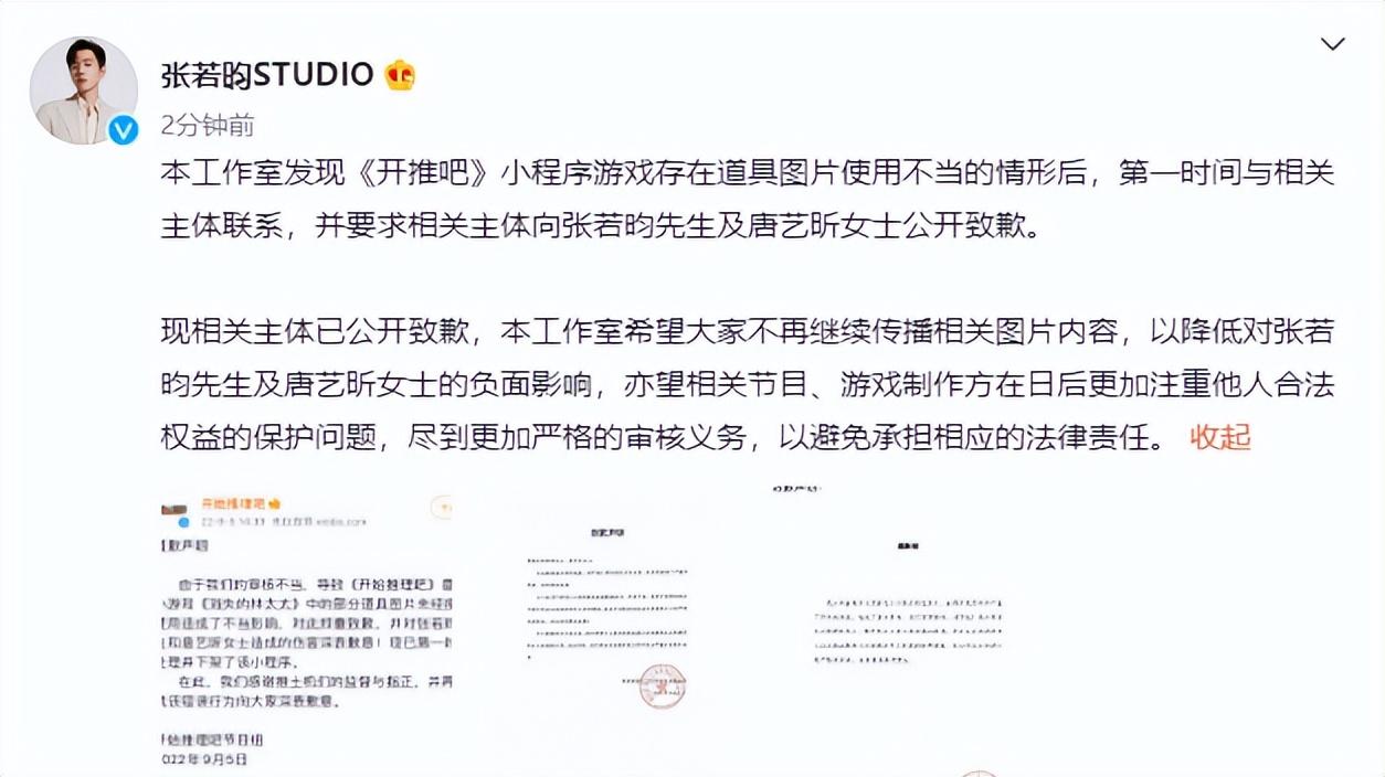 知名男星张若昀紧急道歉,平衡执行计划实施_未来版1.345