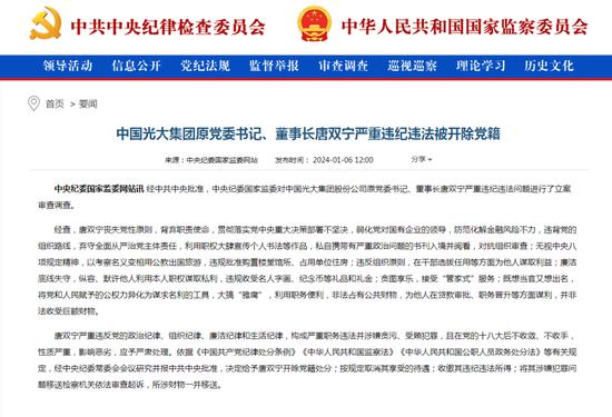 肖菊华为什么开除党籍,推动策略优化_旗舰款41.769