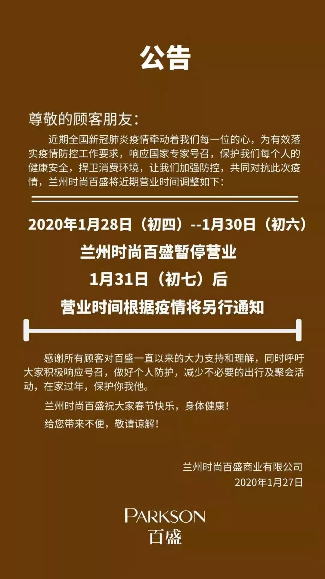 最新停业消息引发挑战与自我重塑的旅程