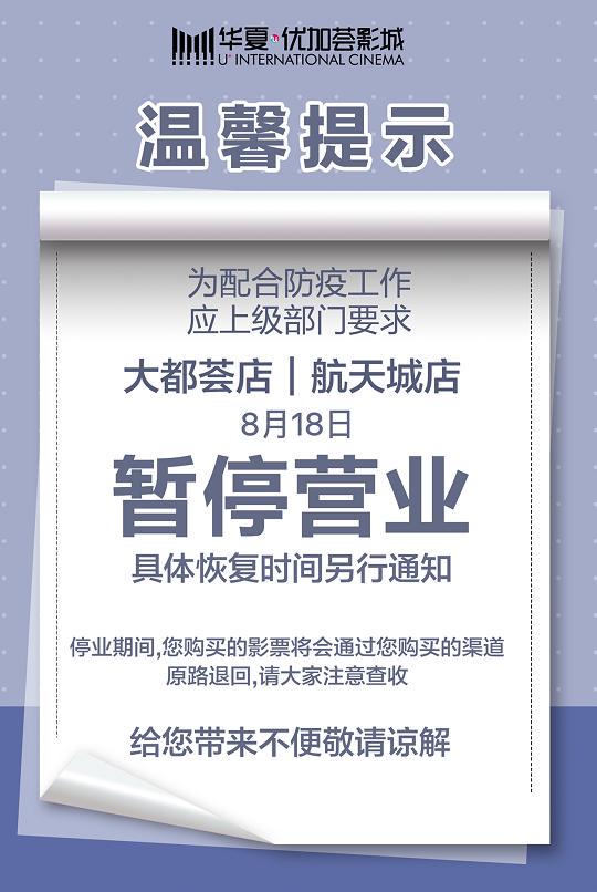 最新停业消息引发挑战与自我重塑的旅程