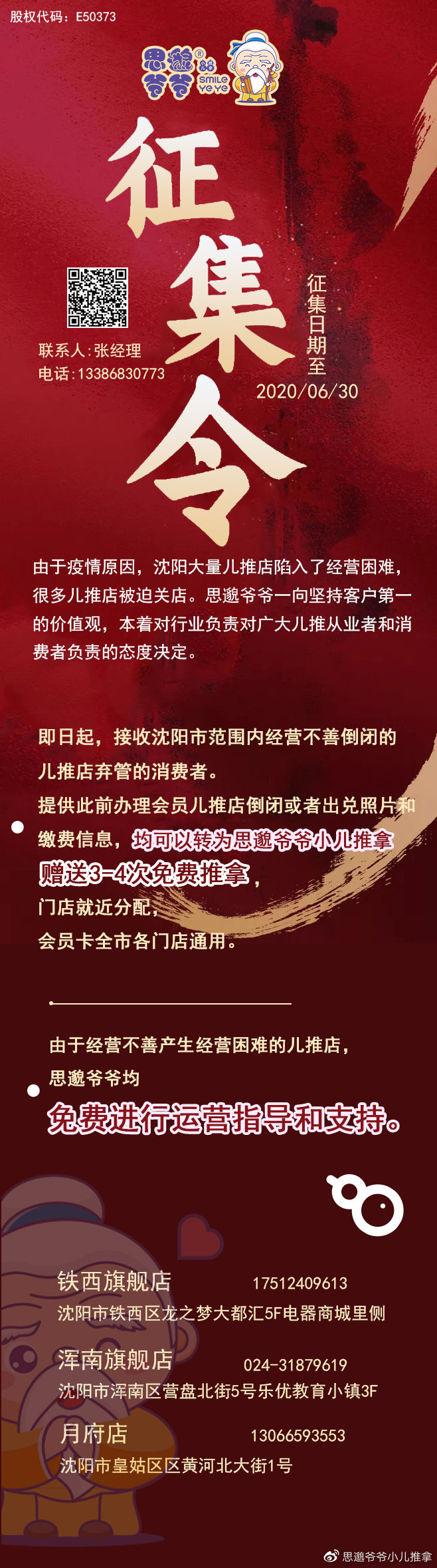 最新征召令，时代的呼唤与勇士的回应