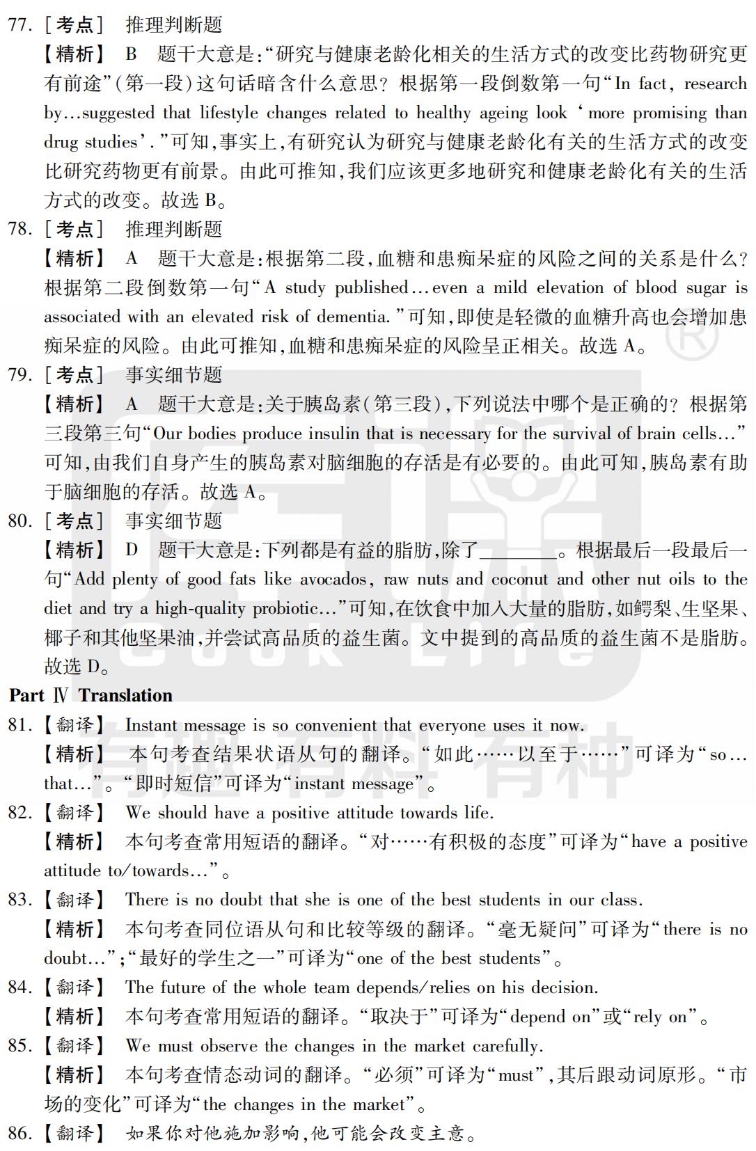 襄阳成工工程机械 第259页