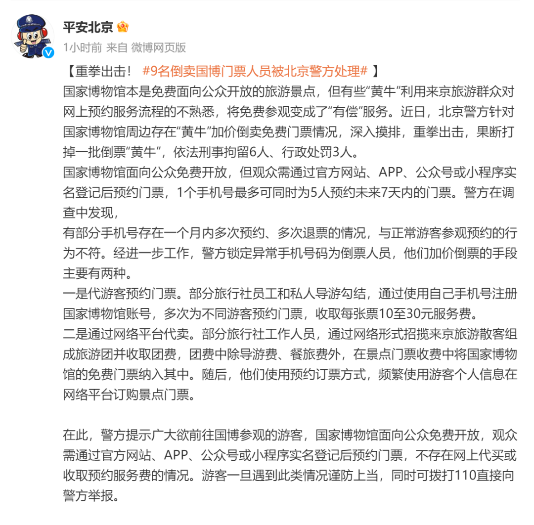 最新处罚通报，严肃处理违规行为，警示社会大众
