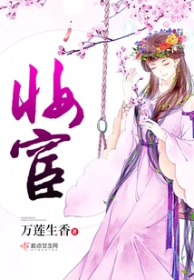 小巷深处的独特女宦文化需注意风险与警示