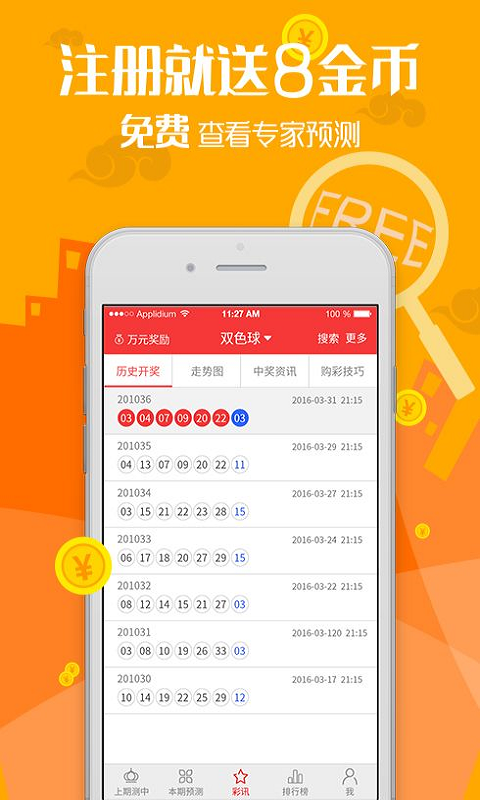 2024年香港港六+彩开奖号码,全身心解答具体_声学版82.599