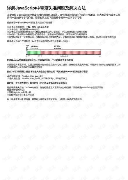 2024新澳最准确资料,精准解答方案详解_工具版50.527