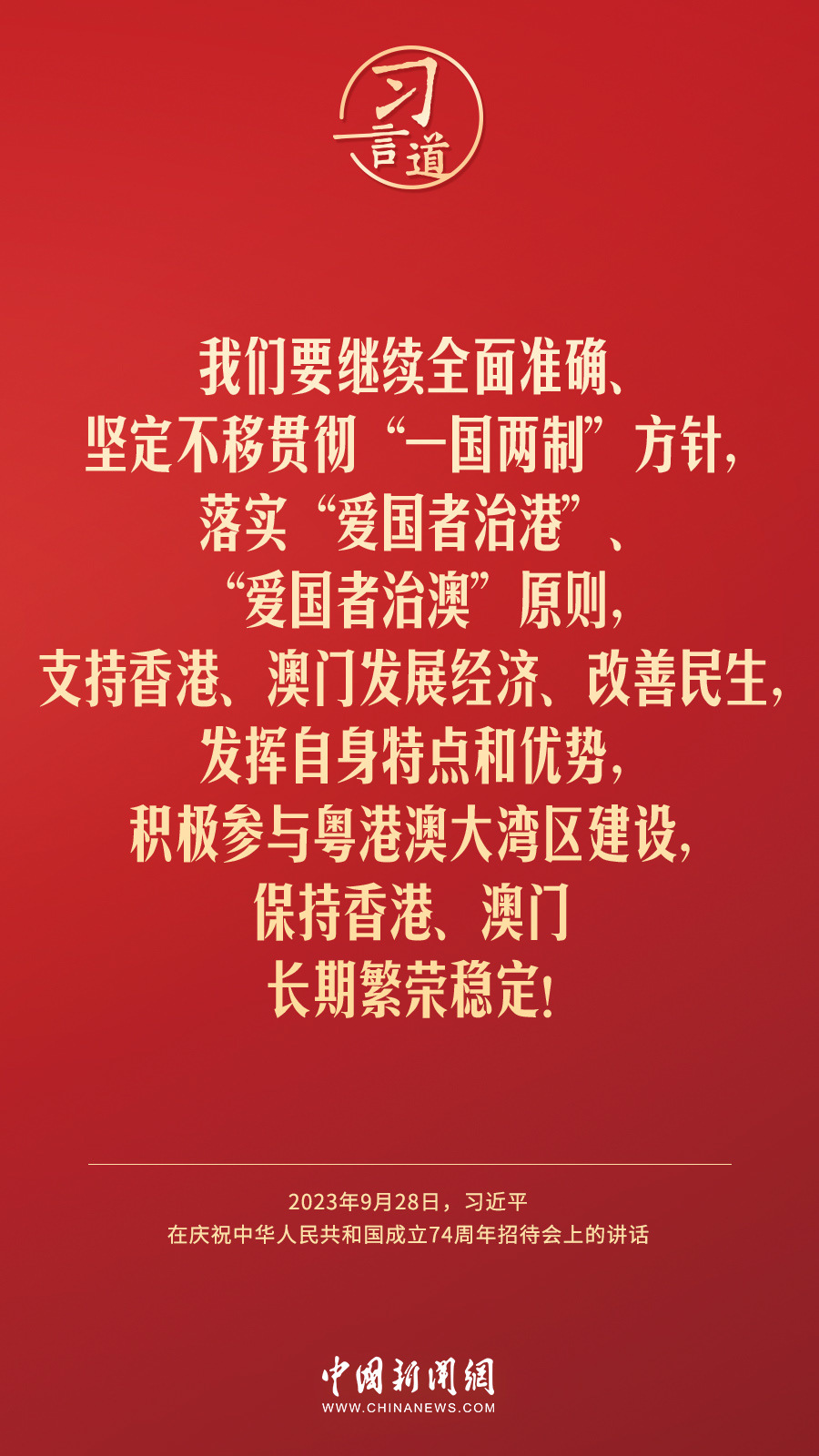 2024新澳门天天开好彩,专业解读操行解决_远光版8.651