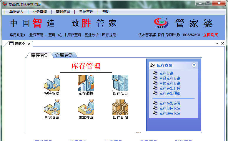 7777888888管家婆网一,新技术推动方略_增强版89.757