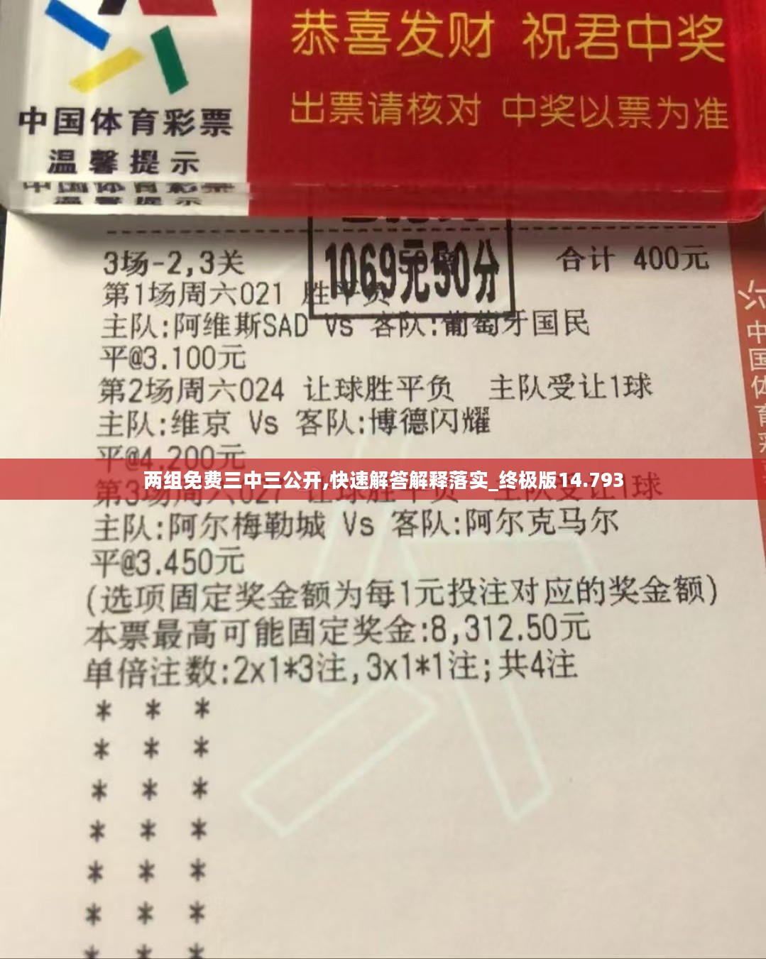 今晚三中三免费公开资料,实证分析详细枕_交互版93.731