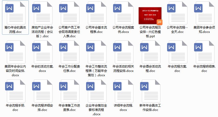 全年资料免费大全,持续性实施方案_安全版90.947