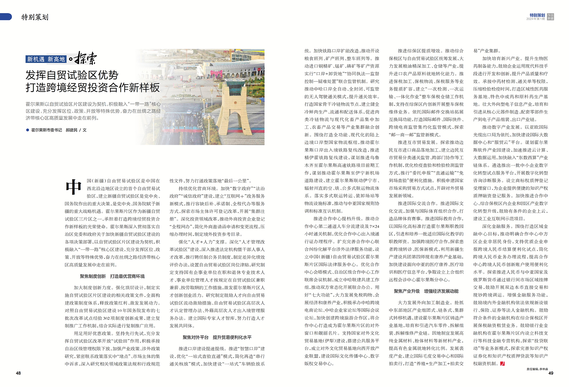 新澳2024最新资料大全,实践调查说明_拍照版25.429