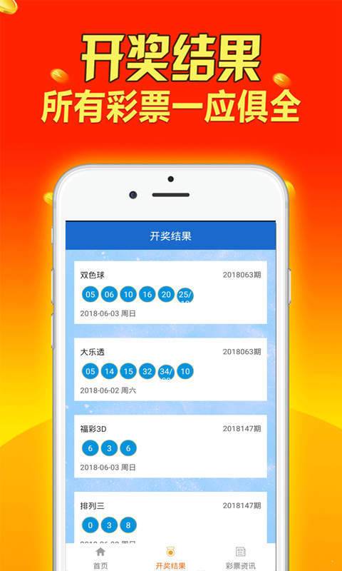 新澳天天开奖资料大全62期,应用心理_精致版4.649
