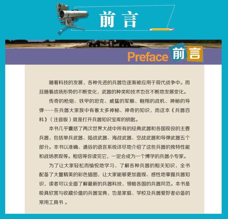 工程机械应急救援车 第256页