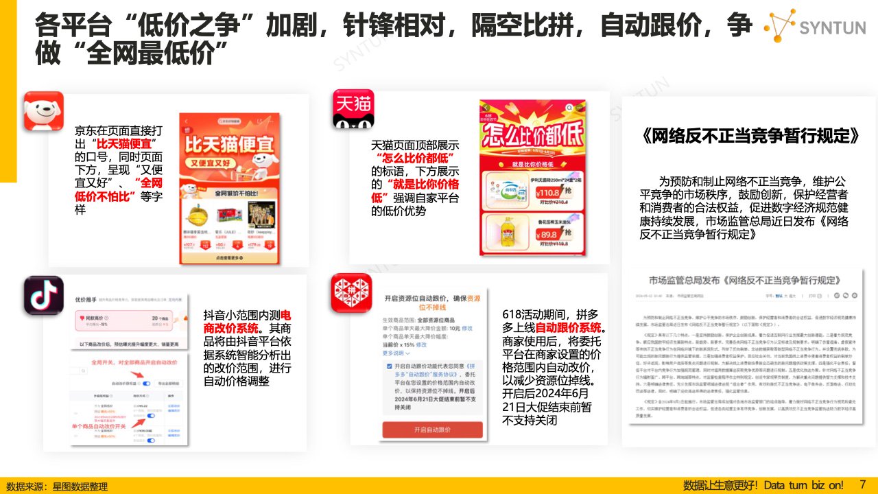 新澳门管家婆一码一肖一特一中,详细数据解读_社交版7.351