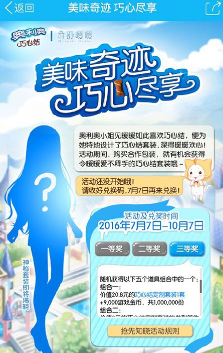 新澳门资料大全正版资料?奥利奥,灵活性执行方案_连续版12.603