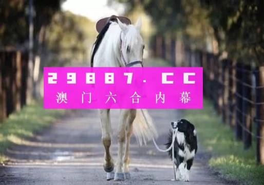 最准一肖一码一一子中特7955,现象分析定义_影像版81.925