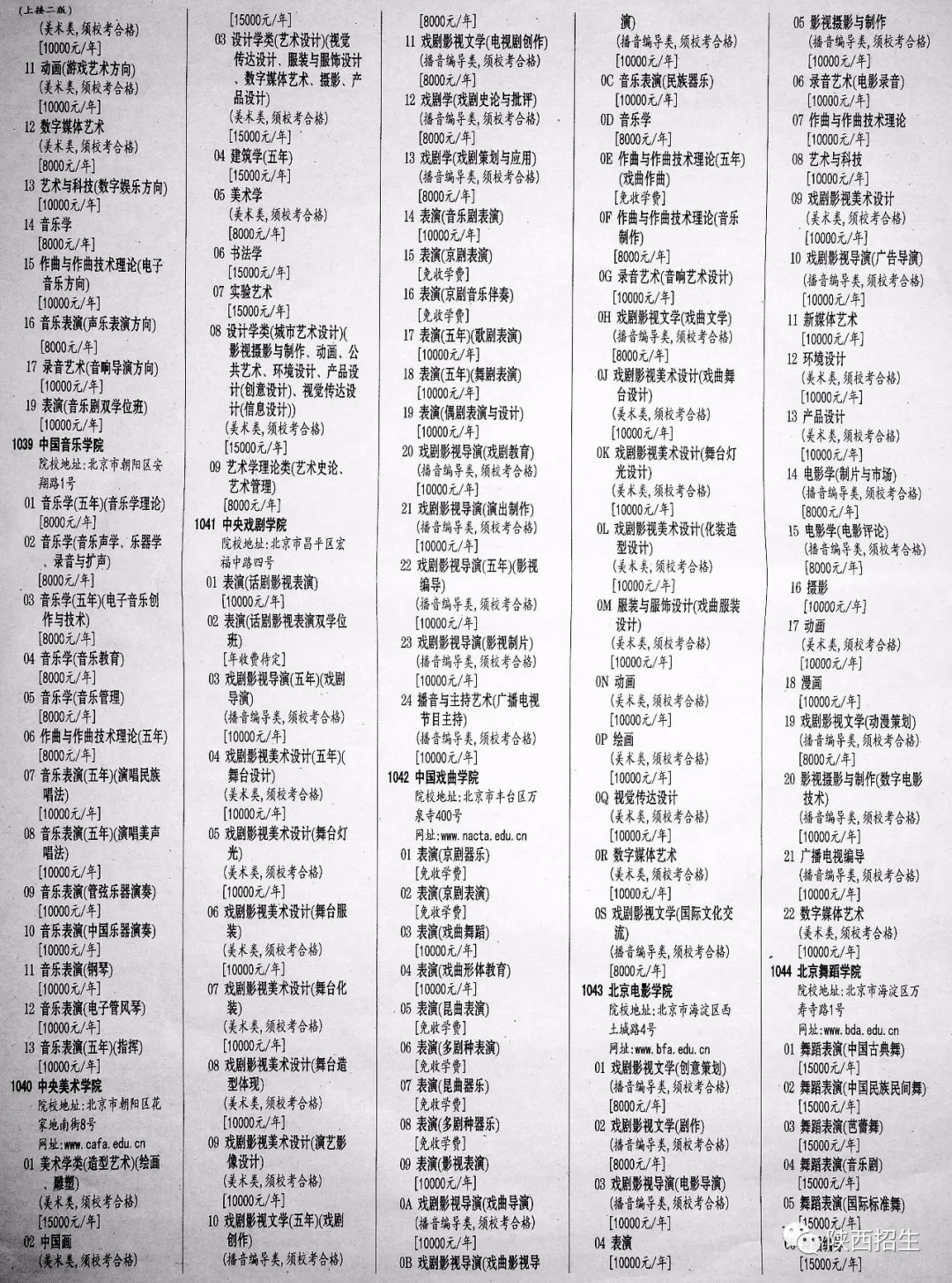 澳门一码一肖一恃一中354期,完善实施计划_时空版33.844