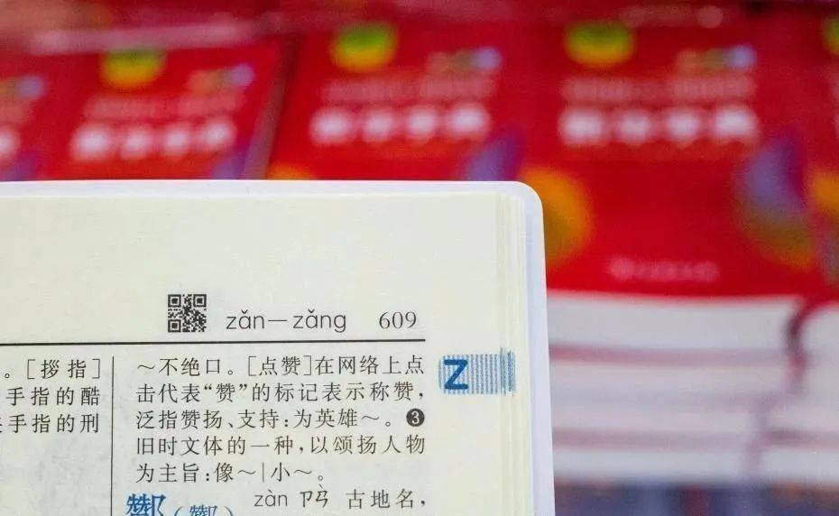 澳门三肖三码精准100%新华字典,科学分析解释说明_外观版4.737