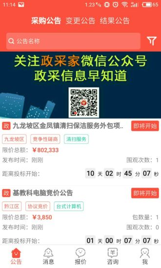 澳门正版资料大全免费噢采资,执行验证计划_定制版68.719