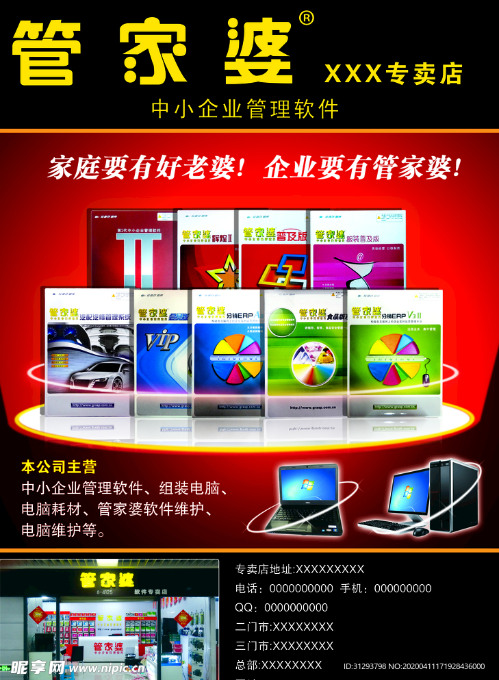 管家婆的资料一肖中特46期,生物学_硬件版24.259