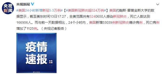 美国疫情最新动态更新