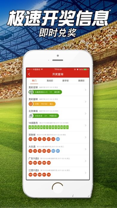 一肖一码一必中一肖,快速处理计划_赋能版94.359