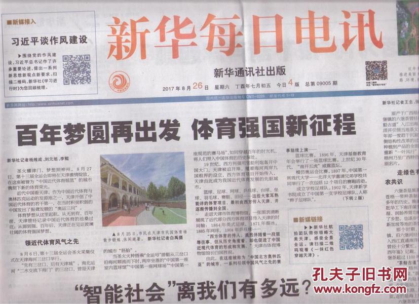 澳门天天好彩,实地应用实践解读_户外版11.638