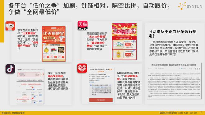 2024管家婆资料大全免费,科学数据解读分析_父母版60.581