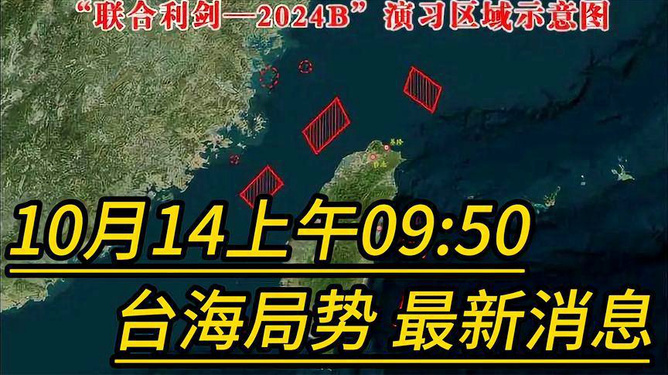 台海最新局势报道,台海最新局势报道，步骤指南