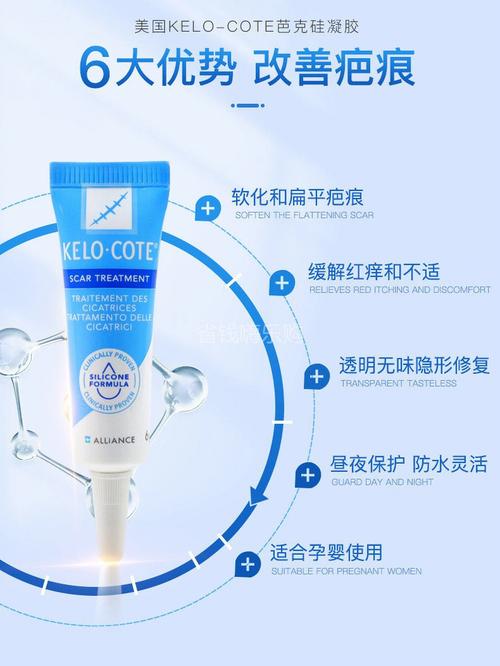 最新祛疤药，重塑自信，成就美丽人生新篇章