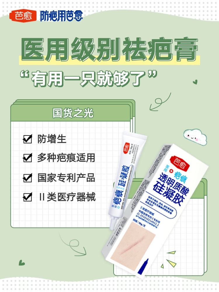 最新祛疤药,重塑自信,成就美丽人生新篇章