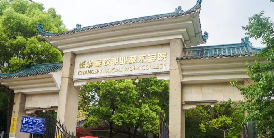 湖南长沙最新排名,湖南长沙最新排名,历史背景、重要事件与地位的深度剖析