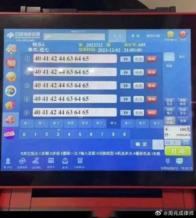 澳门彩开奖结果2024开奖记录,实地观察数据设计_桌面款89.305