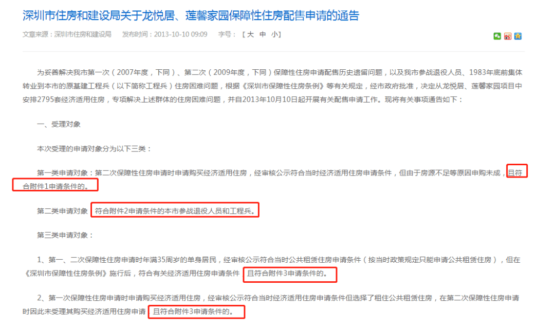 一肖一码一一肖一子深圳,现况评判解释说法_精致生活版62.366