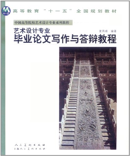 夏燕靖最新研究动态与热点探讨