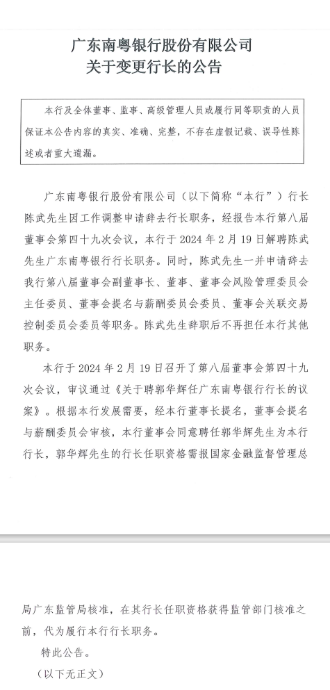 陈武最新职务,多维度视角下的深入探究