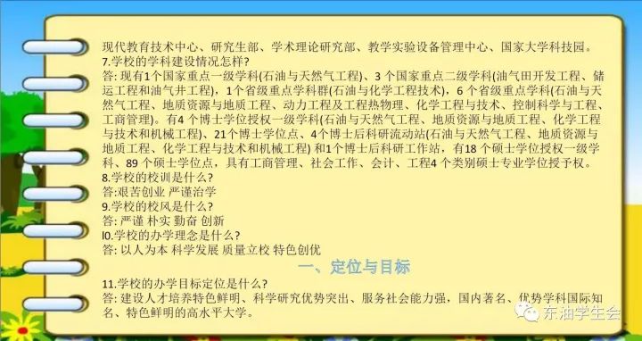 澳门三期内必开一肖,定性解析明确评估_教育版3.408